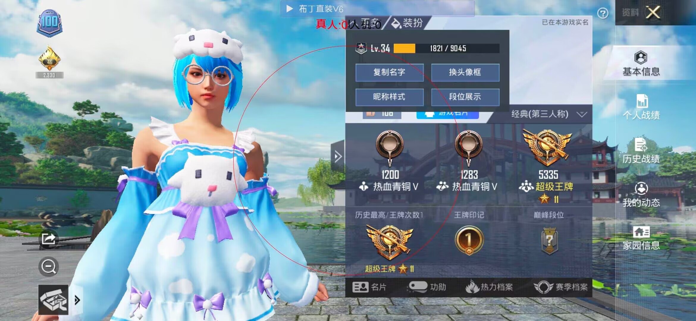 和平精英布丁直装透视 - 和平精英透视软件免费下载无广告辅助预览图